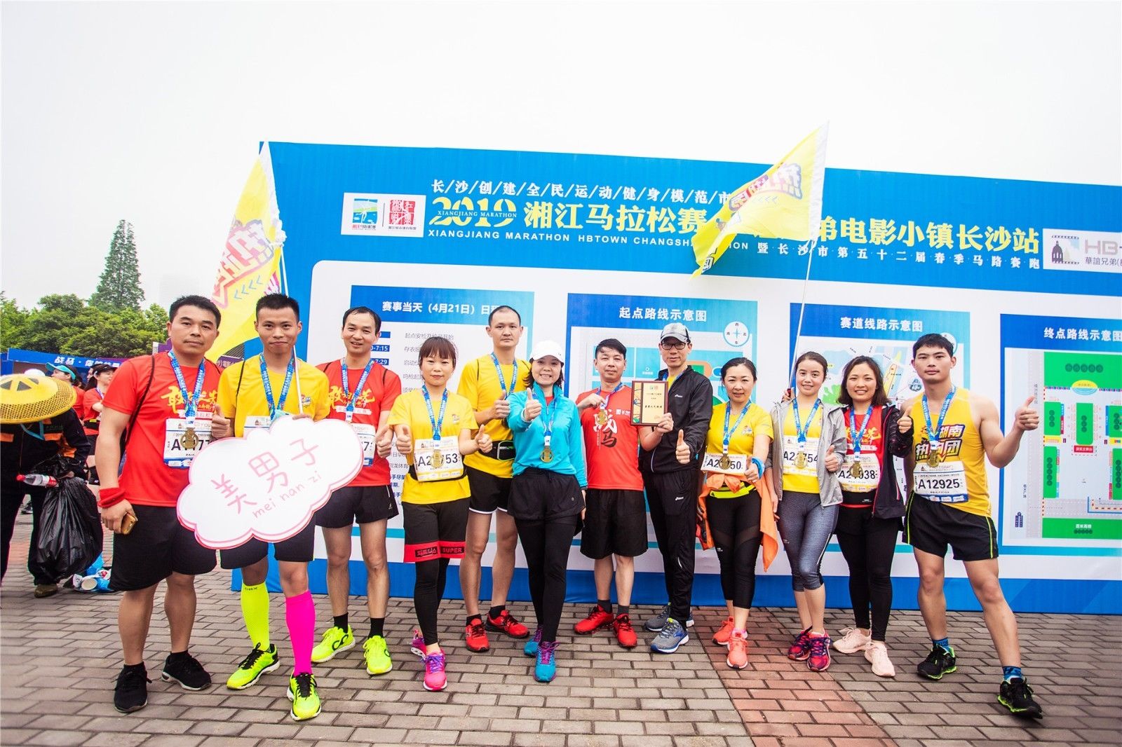 好博（中国）体育智能科技股份有限公司网站