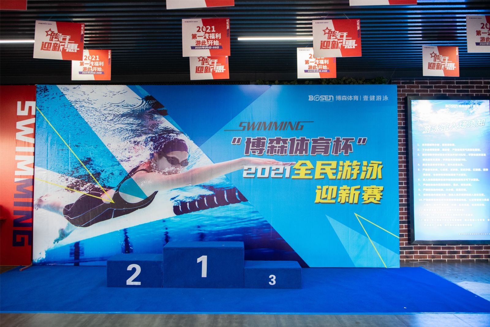 好博（中国）体育智能科技股份有限公司网站