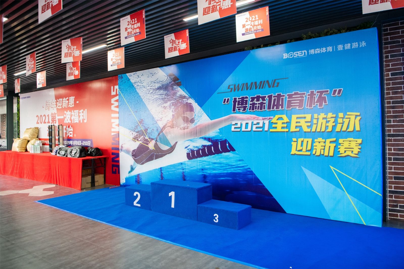 好博（中国）体育智能科技股份有限公司网站