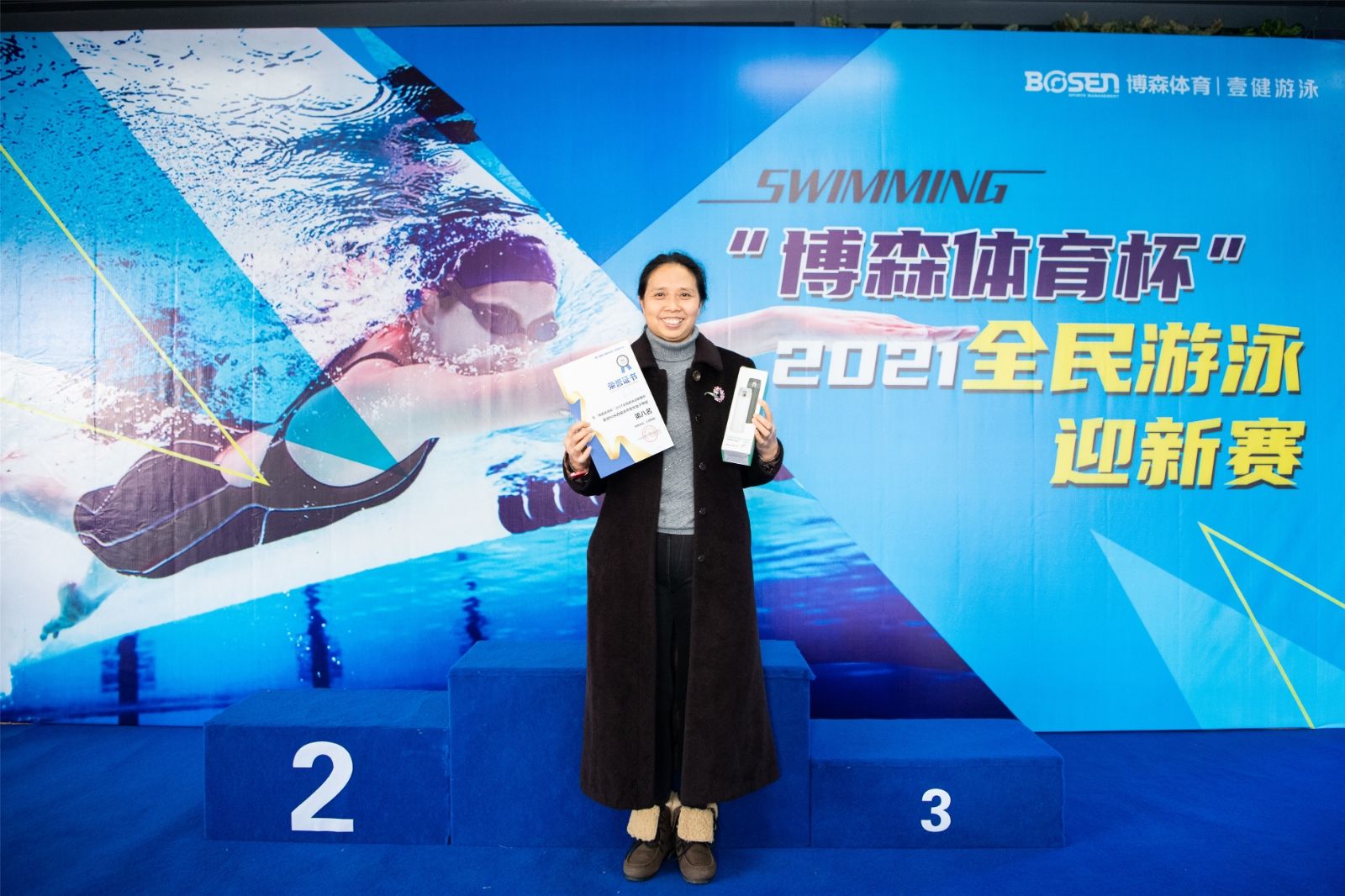 好博（中国）体育智能科技股份有限公司网站