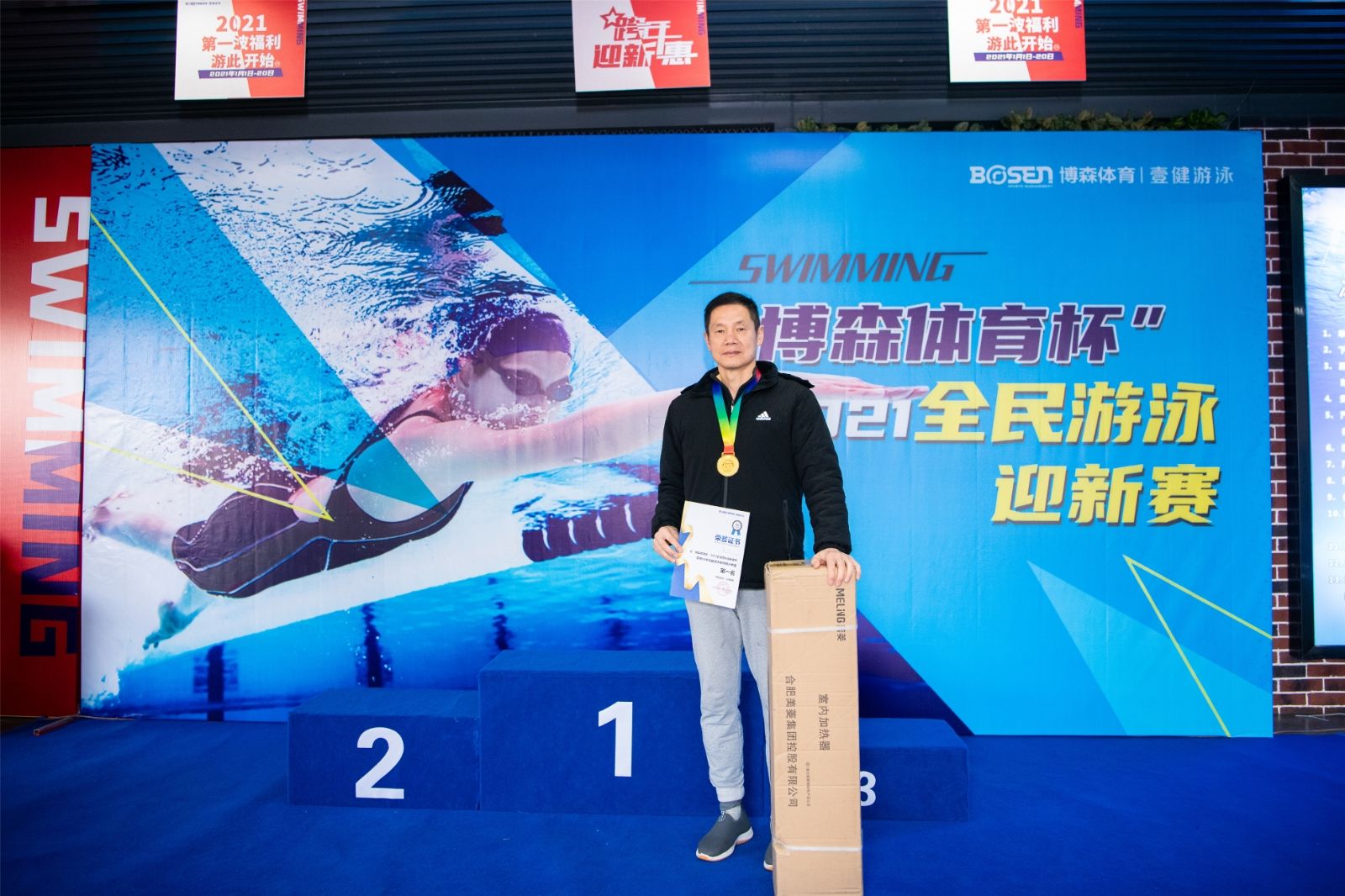 好博（中国）体育智能科技股份有限公司网站