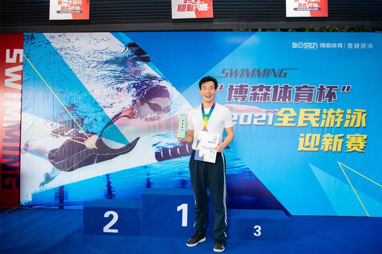 好博（中国）体育智能科技股份有限公司网站