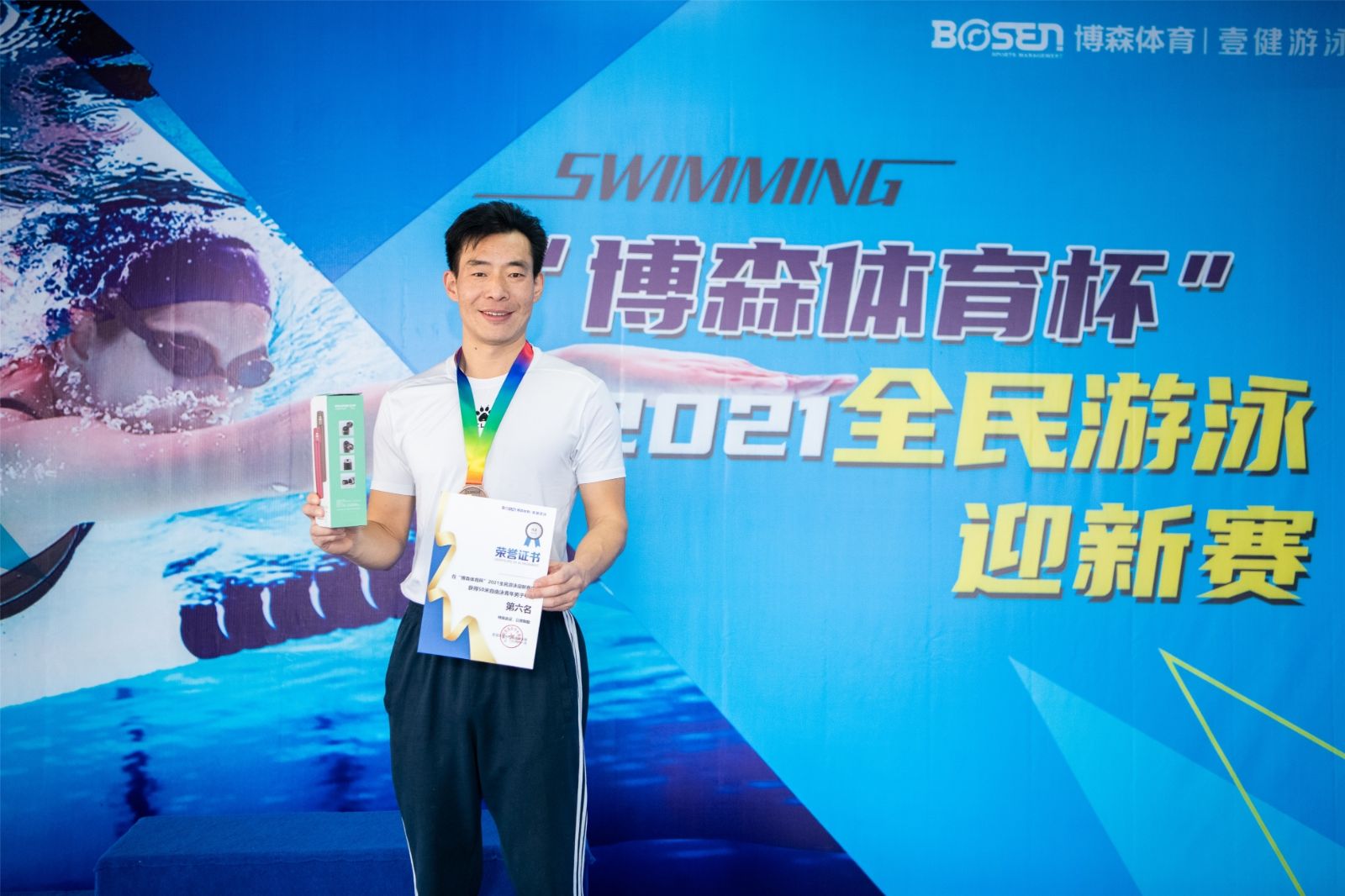 好博（中国）体育智能科技股份有限公司网站