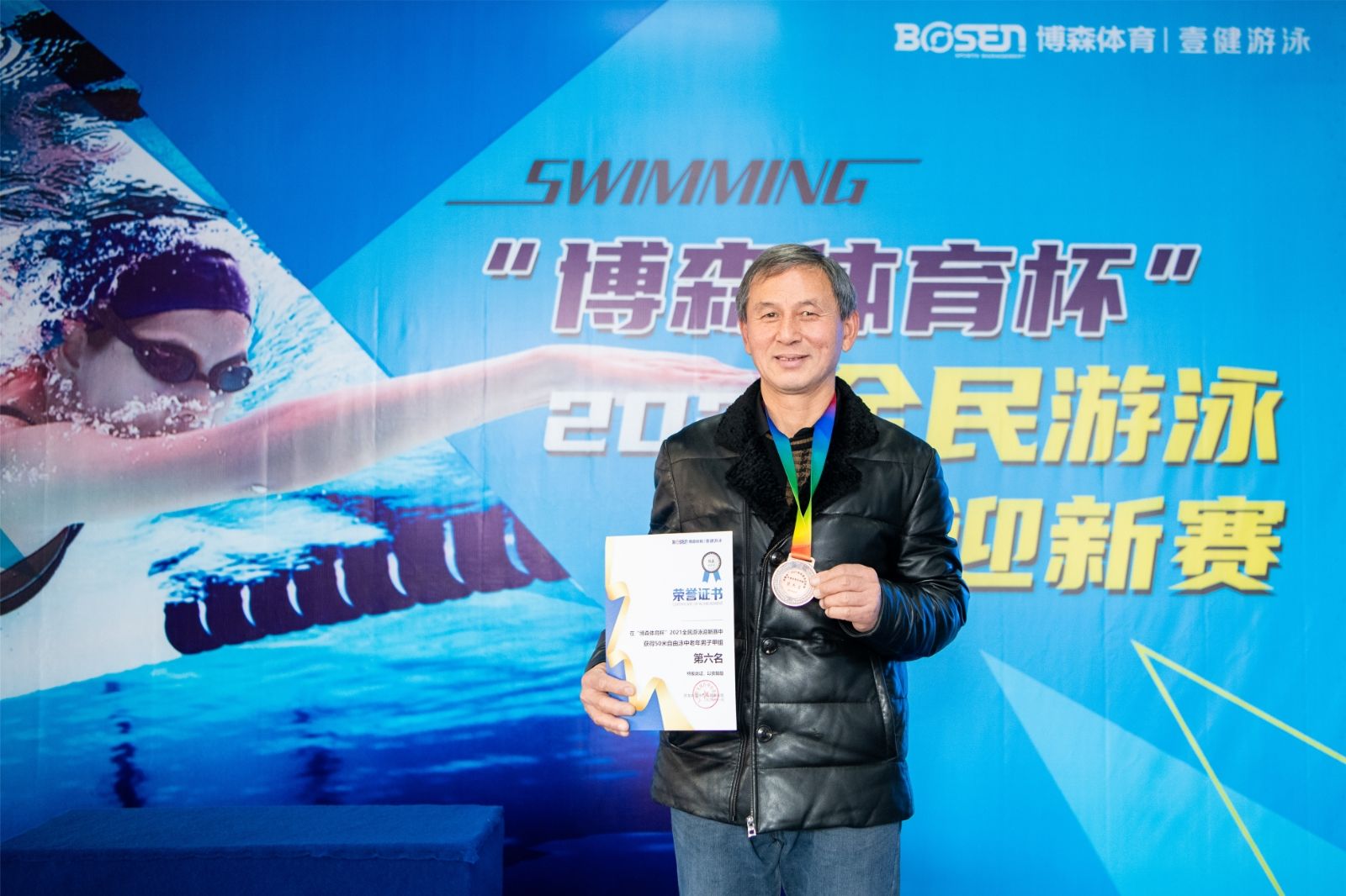 好博（中国）体育智能科技股份有限公司网站