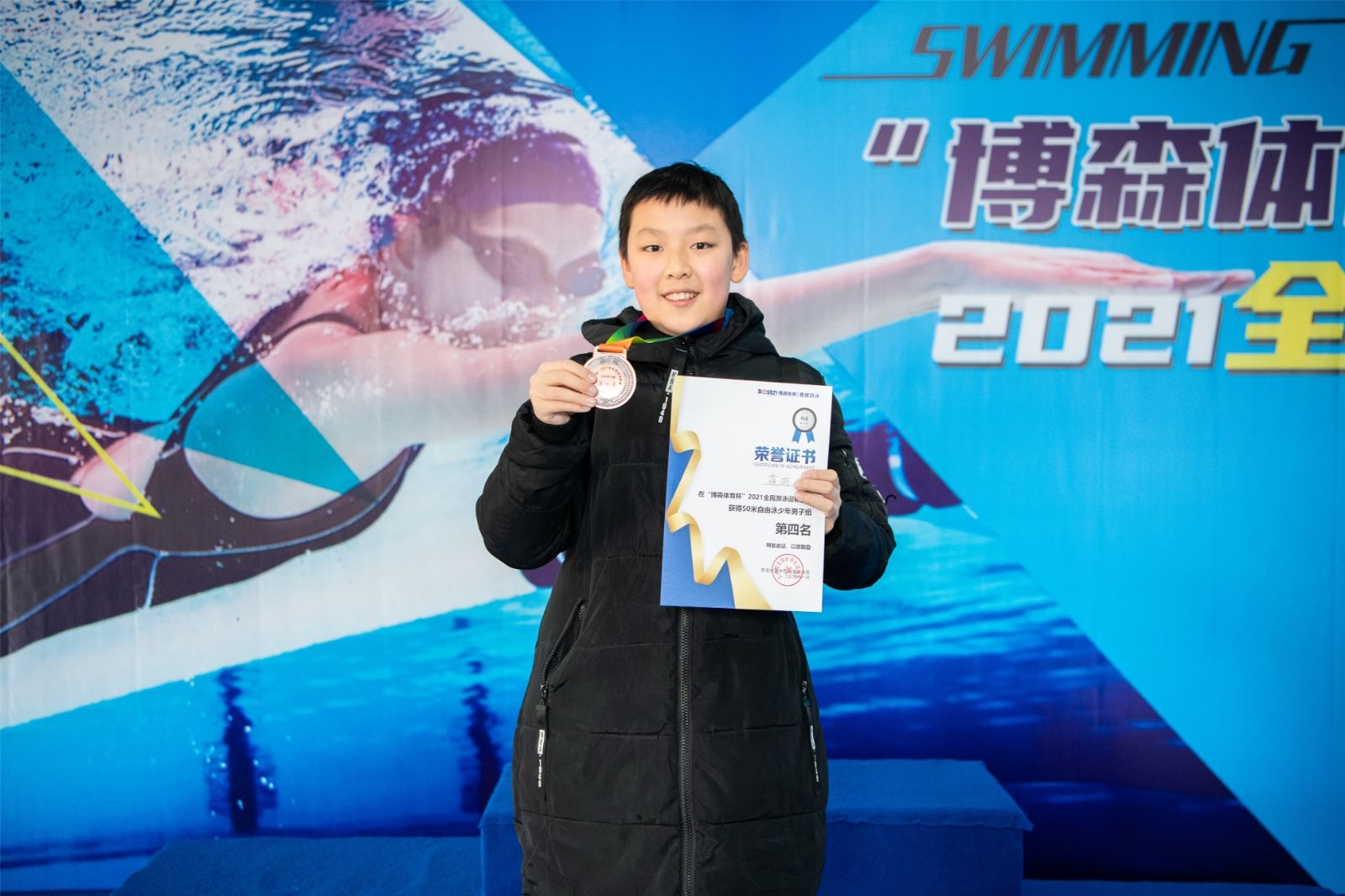 好博（中国）体育智能科技股份有限公司网站