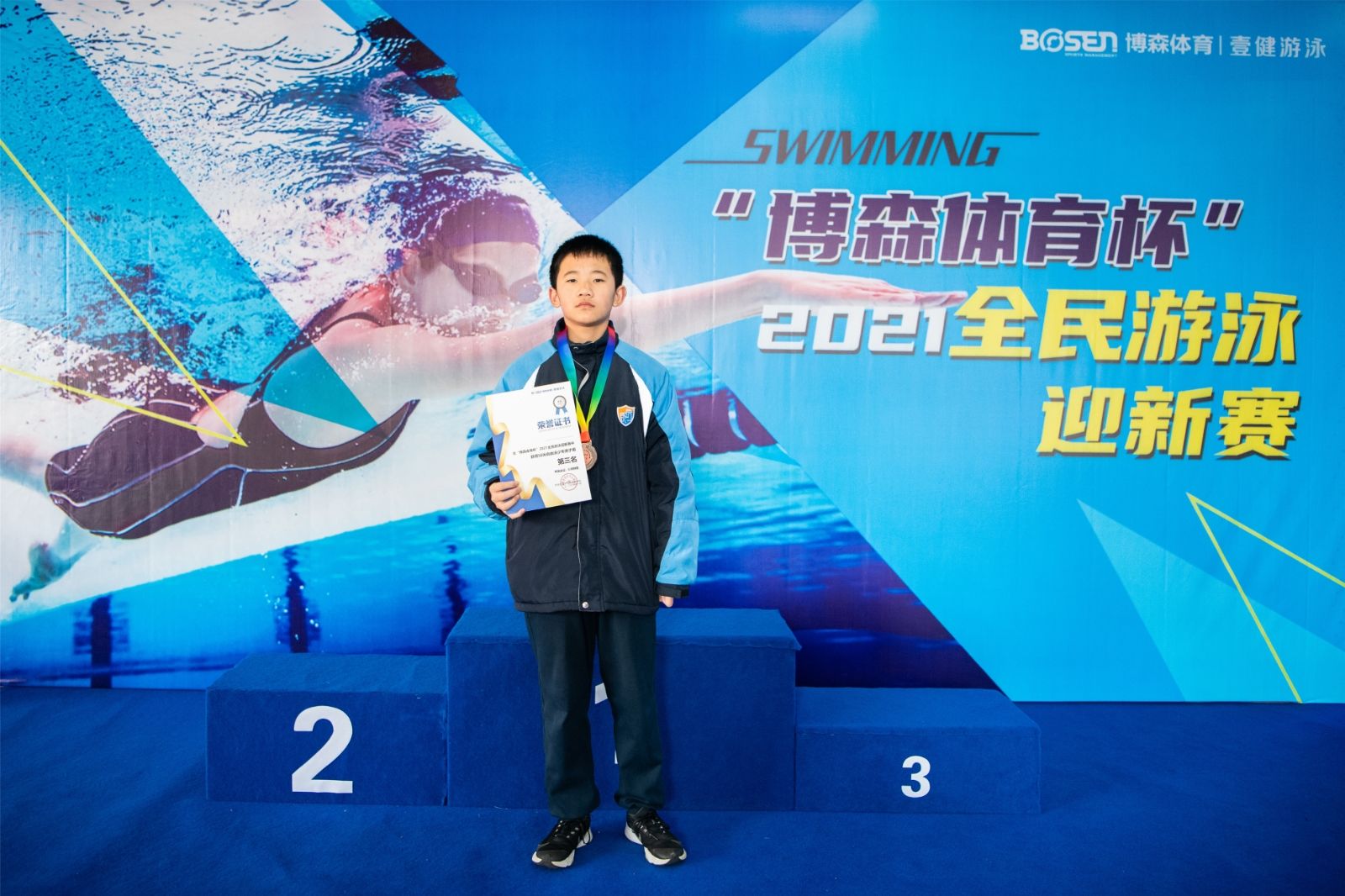 好博（中国）体育智能科技股份有限公司网站