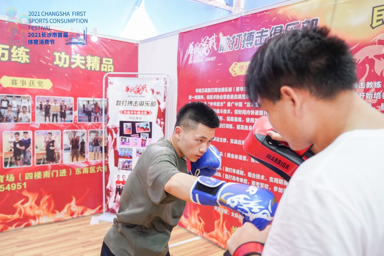 好博（中国）体育智能科技股份有限公司网站