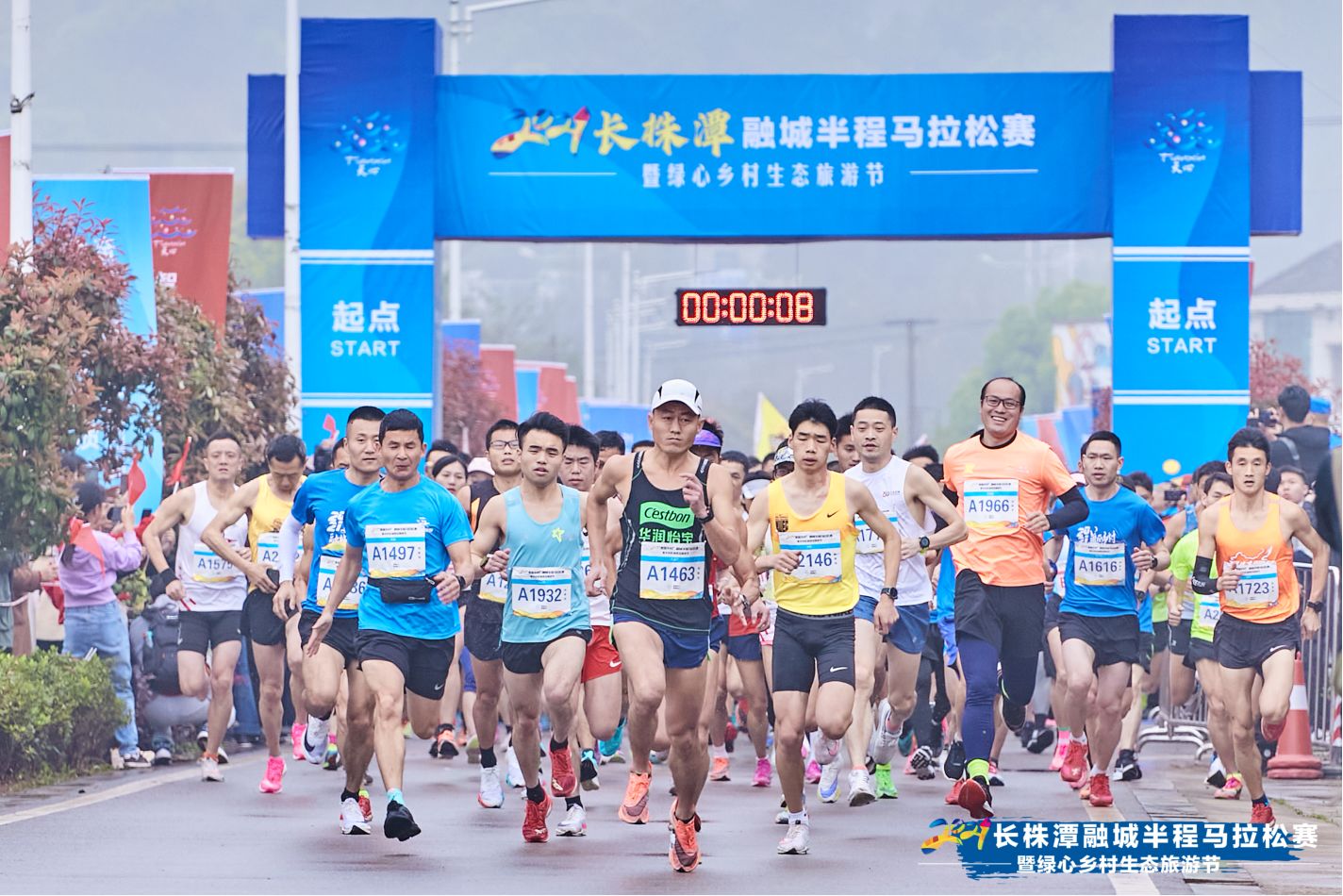 2021好博（中国）体育智能科技股份有限公司网站马拉松赛暨绿心乡村生态旅游节