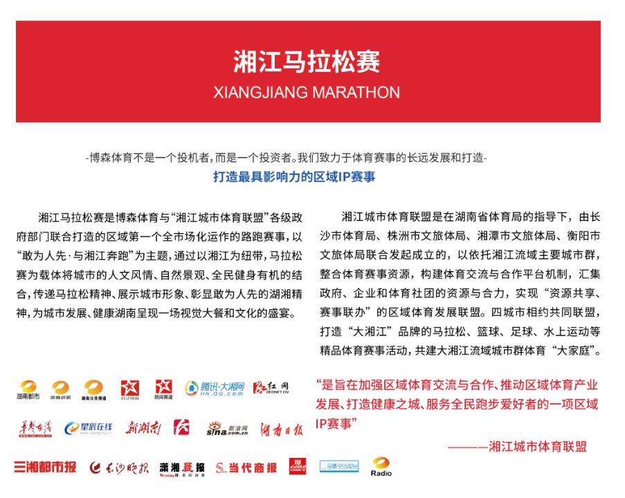 好博（中国）体育智能科技股份有限公司网站