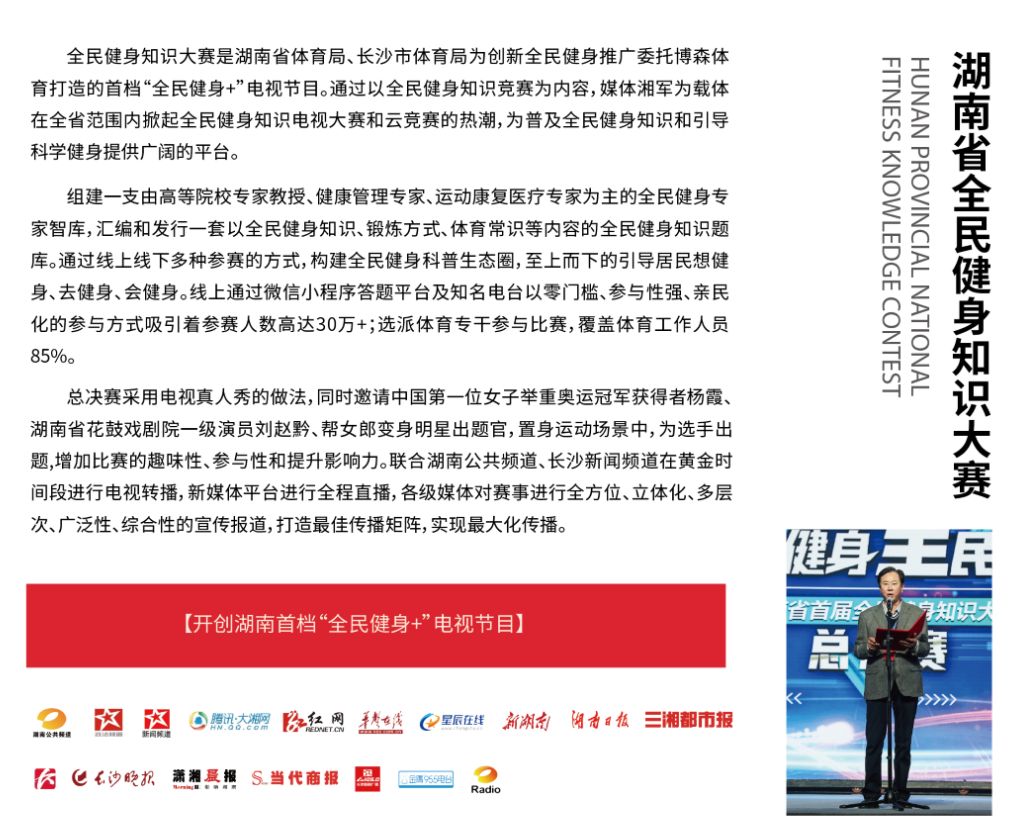 好博（中国）体育智能科技股份有限公司网站