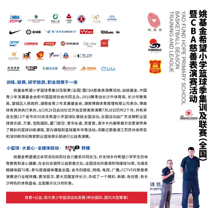 好博（中国）体育智能科技股份有限公司网站