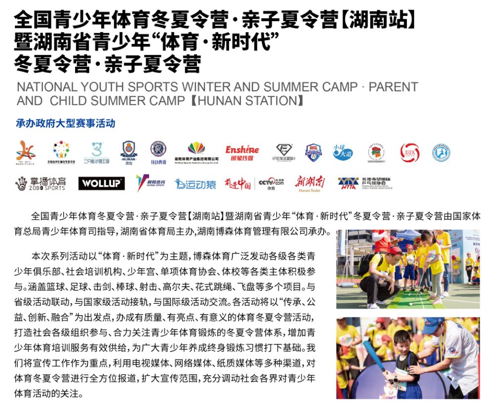 好博（中国）体育智能科技股份有限公司网站