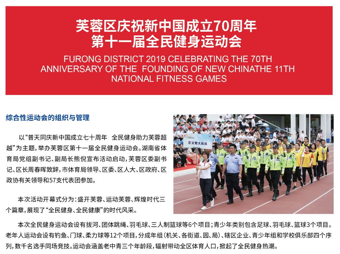 好博（中国）体育智能科技股份有限公司网站