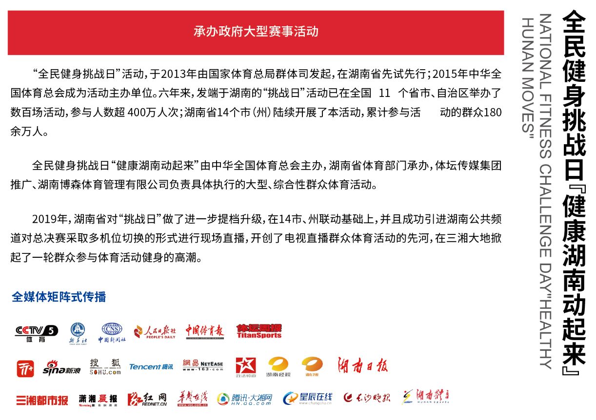 好博（中国）体育智能科技股份有限公司网站