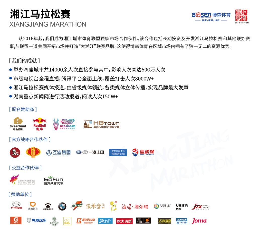 好博（中国）体育智能科技股份有限公司网站