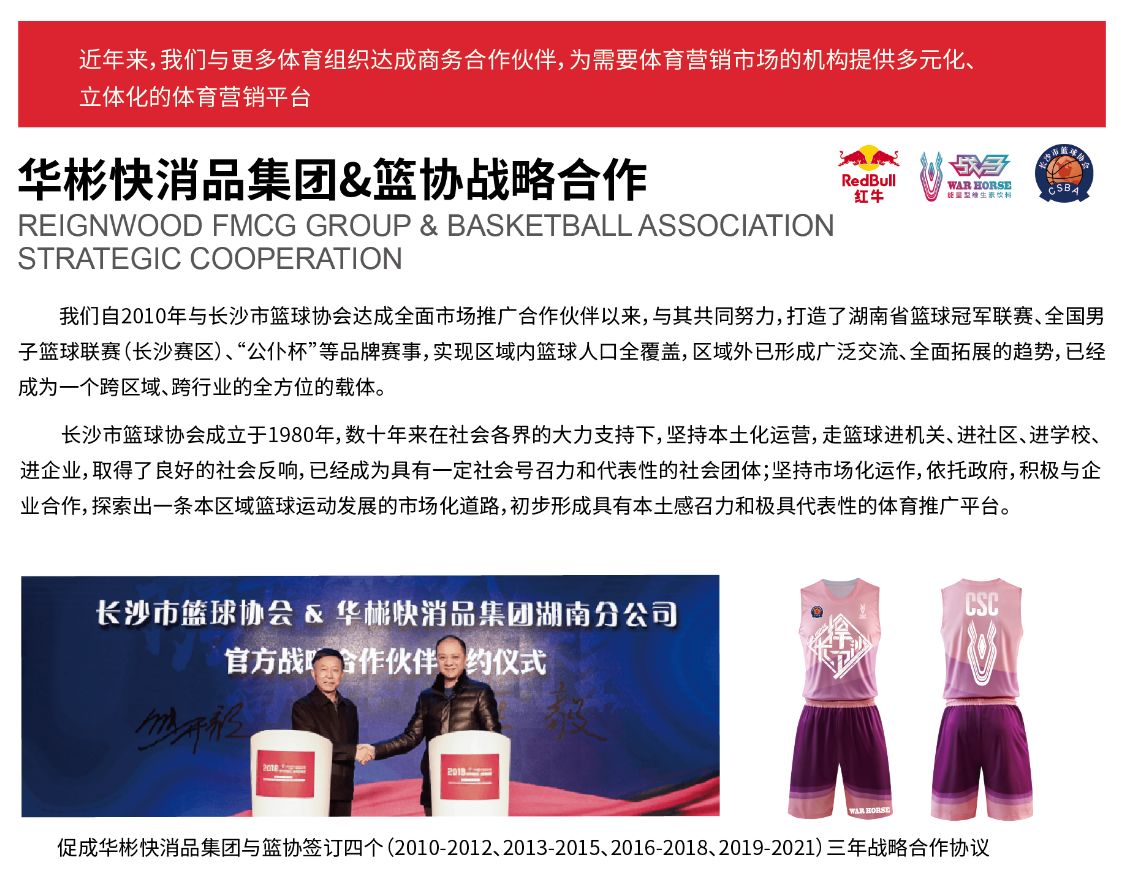 好博（中国）体育智能科技股份有限公司网站