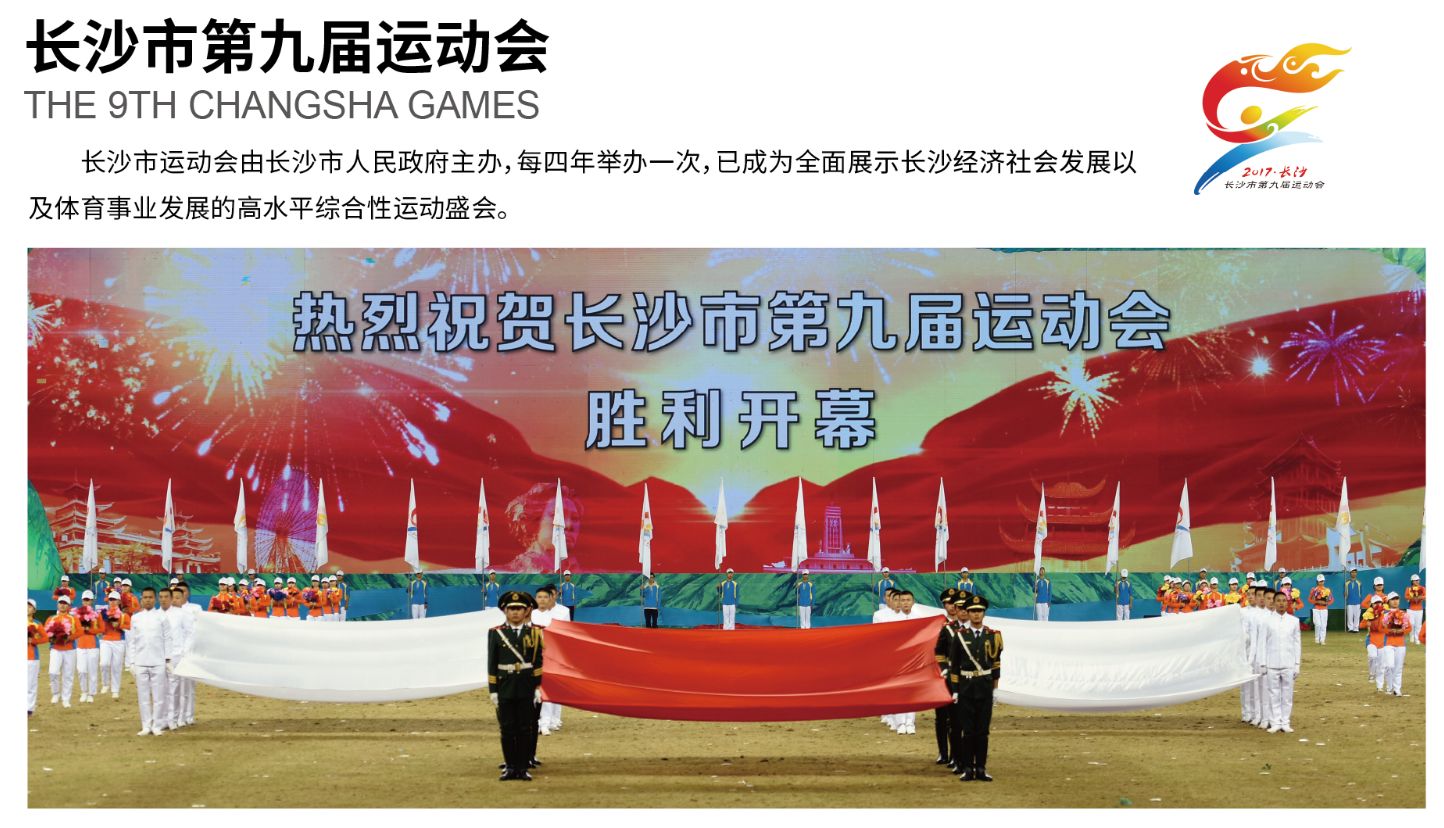 好博（中国）体育智能科技股份有限公司网站