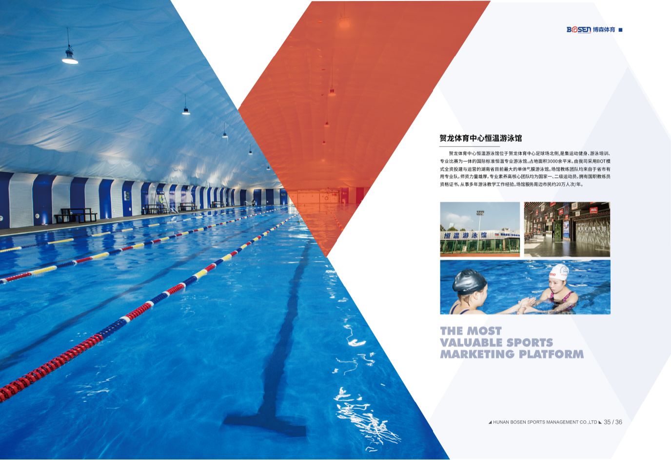 好博（中国）体育智能科技股份有限公司网站