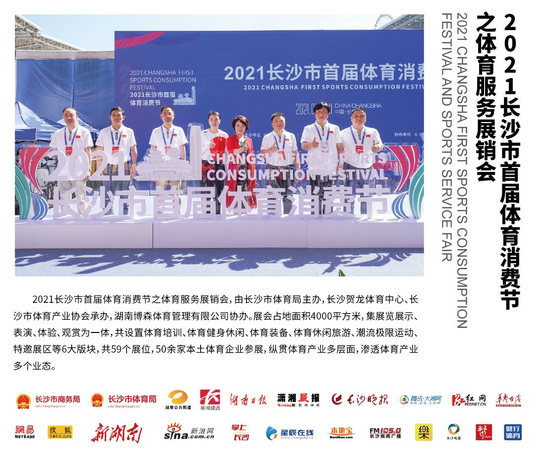 好博（中国）体育智能科技股份有限公司网站