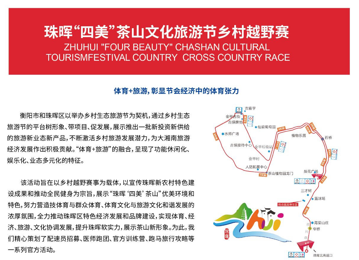 好博（中国）体育智能科技股份有限公司网站