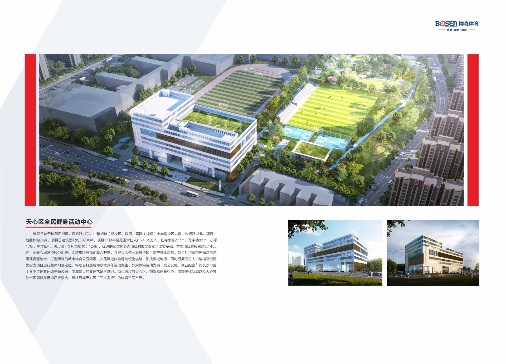 好博（中国）体育智能科技股份有限公司网站