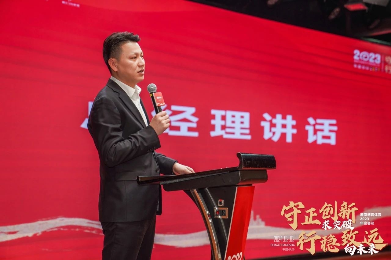 好博(中国)体育智能科技股份有限公司网站 好博(中国)体育智能科技股份有限公司网站