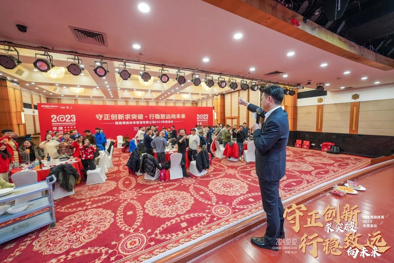 好博(中国)体育智能科技股份有限公司网站 好博(中国)体育智能科技股份有限公司网站