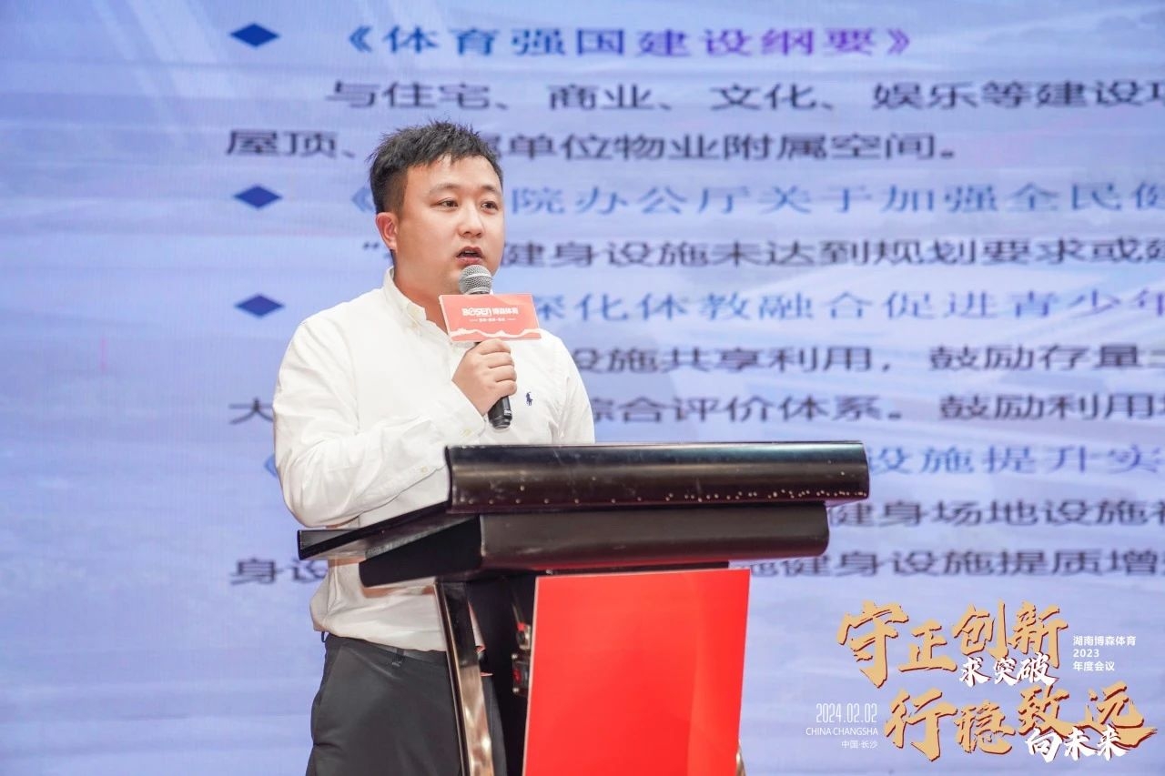 好博(中国)体育智能科技股份有限公司网站 好博(中国)体育智能科技股份有限公司网站