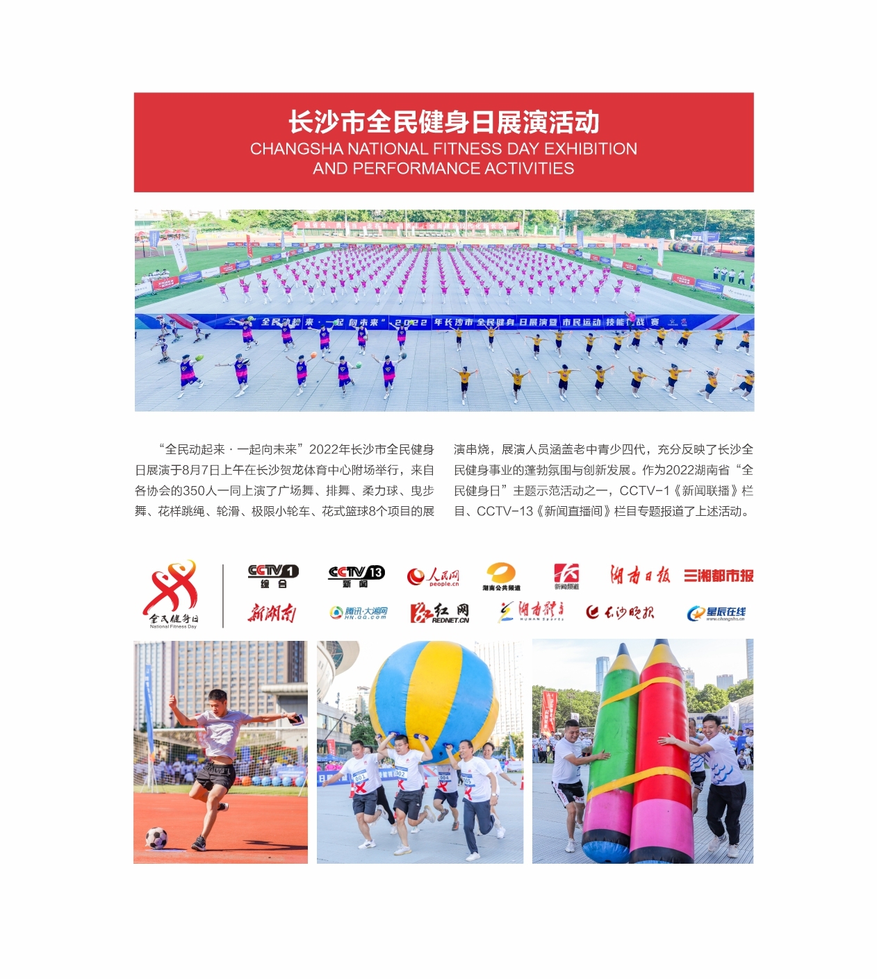 好博（中国）体育智能科技股份有限公司网站