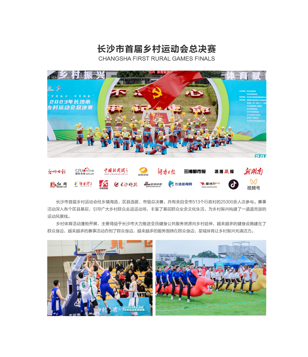 好博（中国）体育智能科技股份有限公司网站