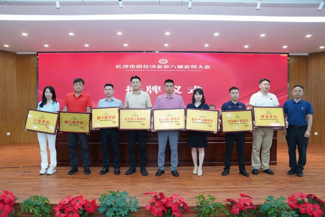 好博(中国)体育智能科技股份有限公司网站