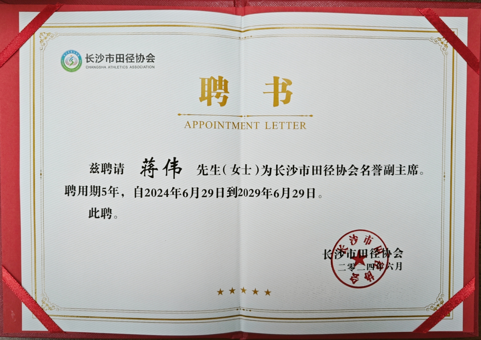 好博(中国)体育智能科技股份有限公司网站 好博(中国)体育智能科技股份有限公司网站