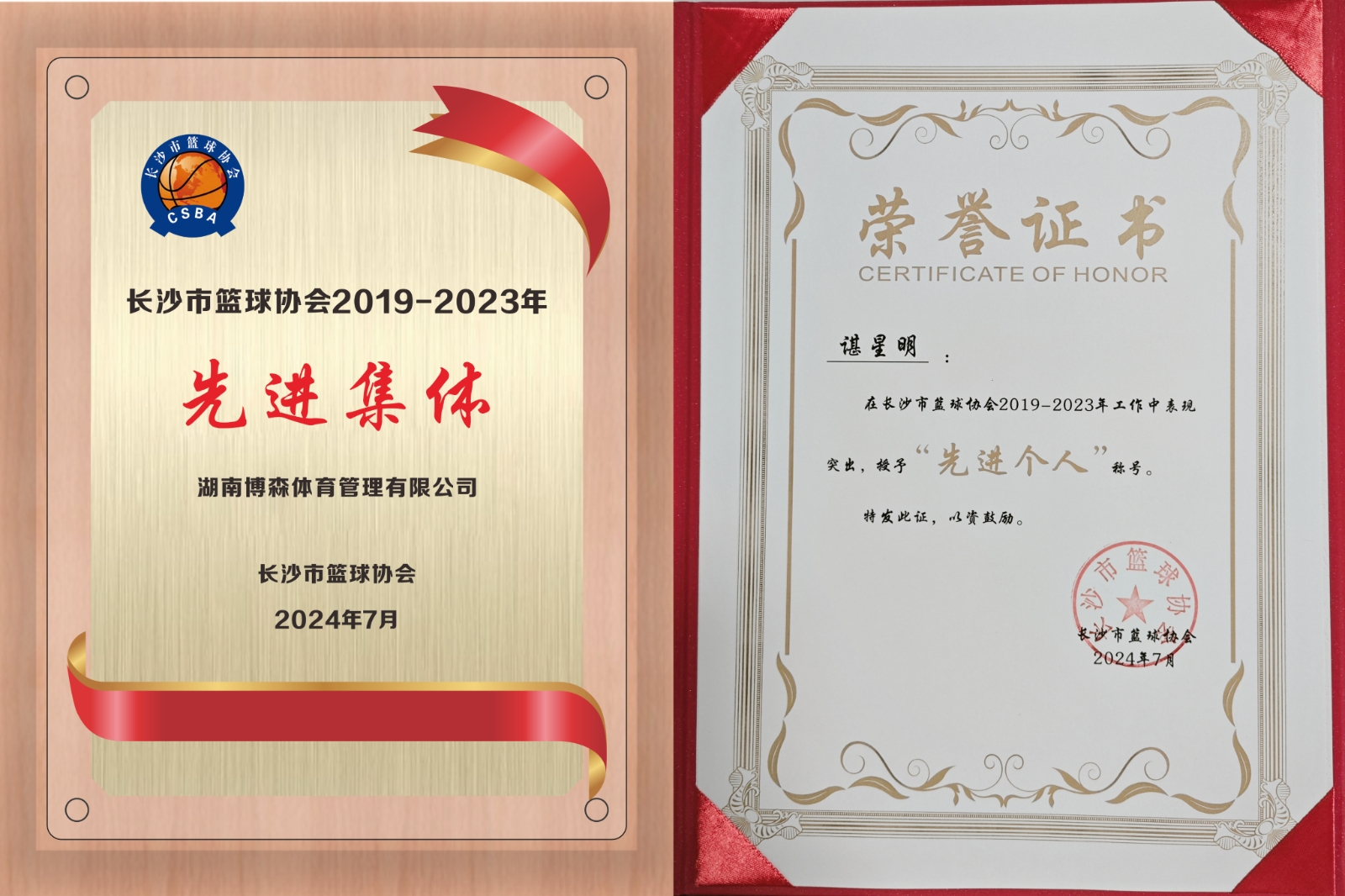 好博(中国)体育智能科技股份有限公司网站