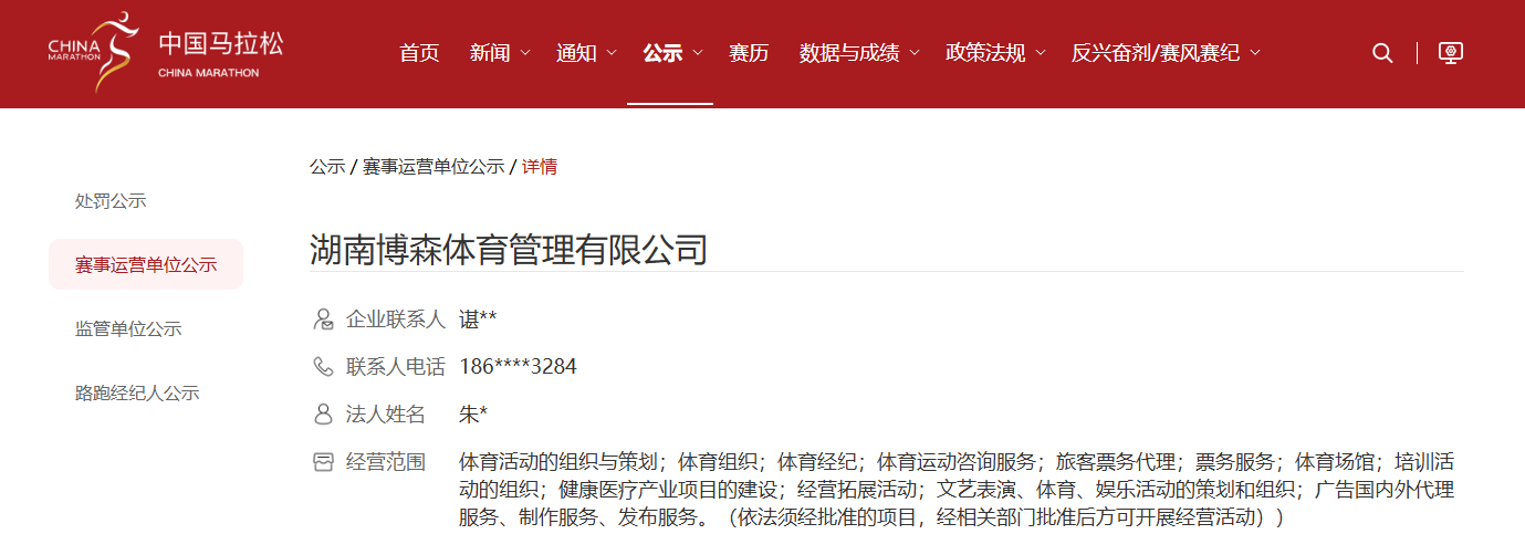 好博(中国)体育智能科技股份有限公司网站 好博(中国)体育智能科技股份有限公司网站