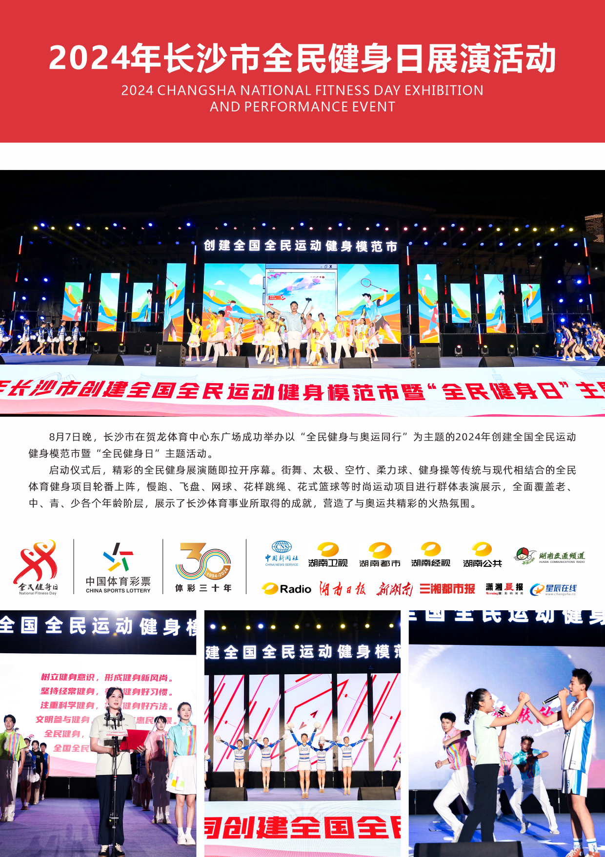 好博（中国）体育智能科技股份有限公司网站