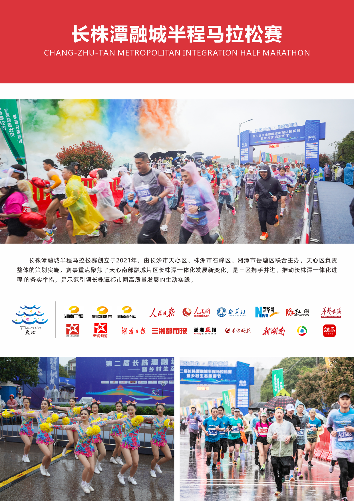 好博（中国）体育智能科技股份有限公司网站