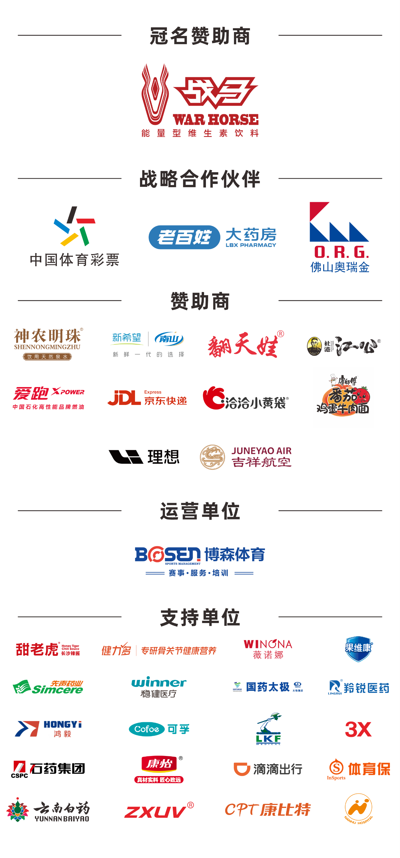 好博（中国）体育智能科技股份有限公司网站