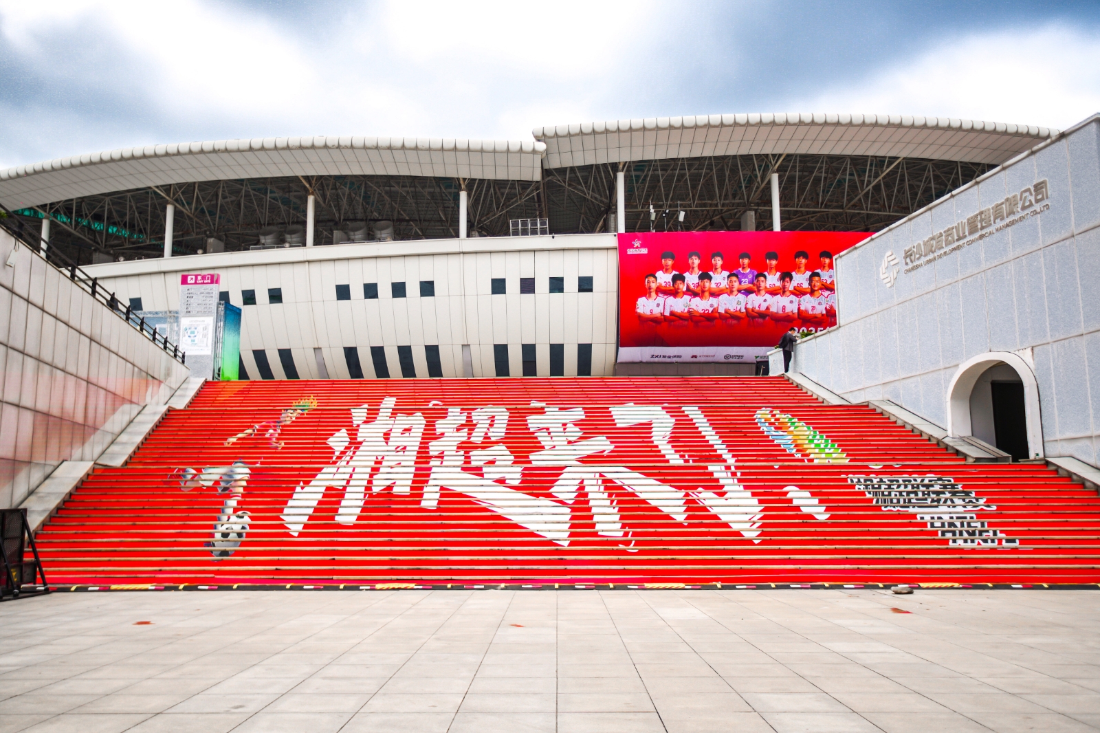 好博（中国）体育智能科技股份有限公司网站